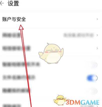 《中國(guó)移動(dòng)云盤(pán)》密碼鎖開(kāi)啟方法