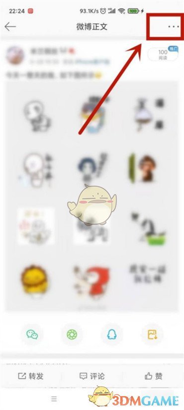微博評論帶正文鏈接方法