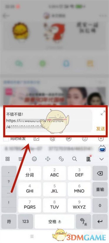 微博評論帶正文鏈接方法