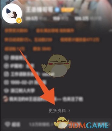 微博修改備注步驟