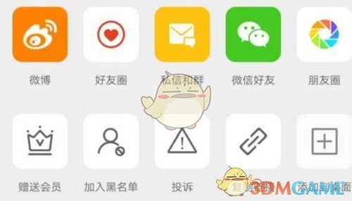《微博》由于對(duì)方設(shè)置你無法查看其主頁什么意思