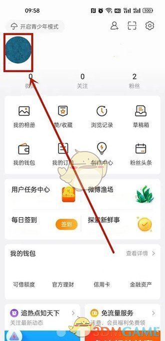 微博透明背景設(shè)置步驟