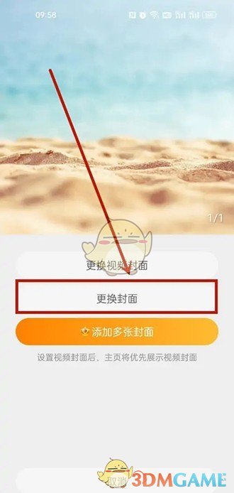 微博透明背景設(shè)置步驟