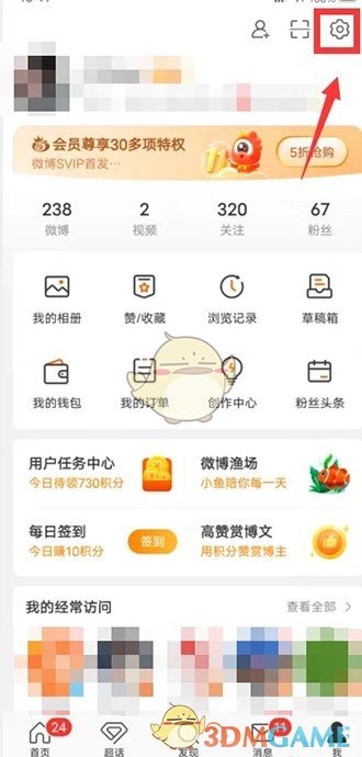 微博封面圖片設(shè)置教程