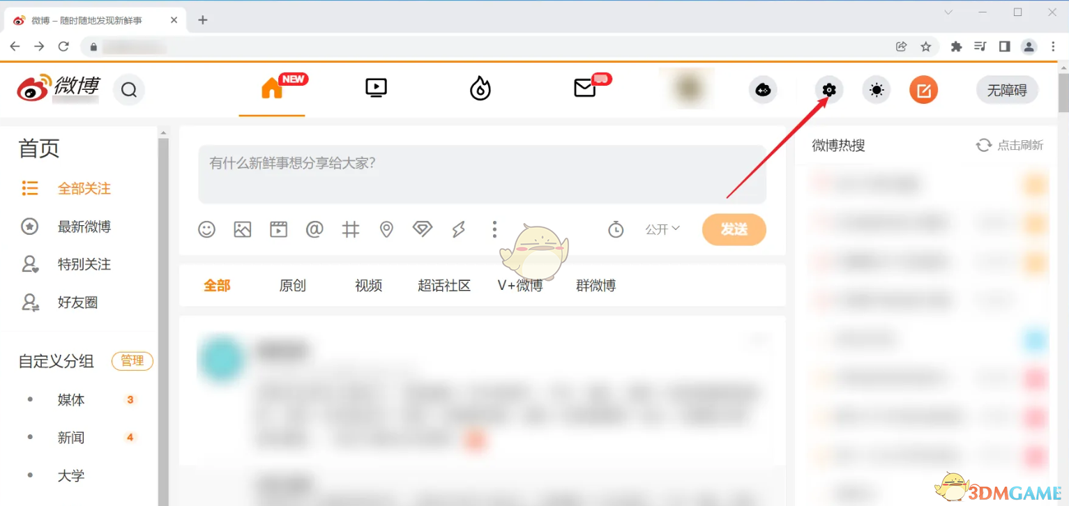 如何查看微博賬號(hào)登錄名