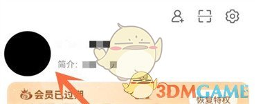 查看微博注冊時間的方法