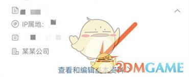 查看微博注冊時間的方法