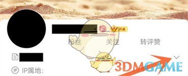 查看微博注冊時間的方法