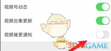 如何關(guān)閉微博催更通知