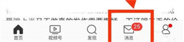 微博分享群鏈接操作