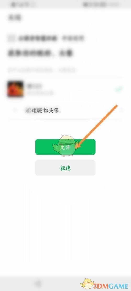 《云課堂智慧職教》綁定微信方法
