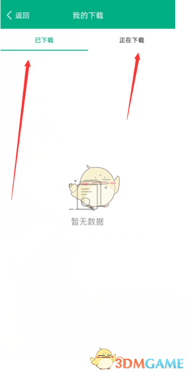 《云課堂智慧職教》下載課程查看方法