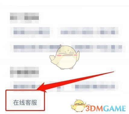 《云課堂智慧職教》在線客服聯(lián)系方法