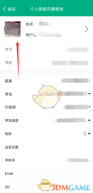 云課堂智慧職教頭像設(shè)置步驟