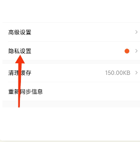 《classin》關(guān)閉手機(jī)號(hào)查找方法