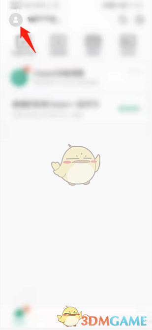 點擊個人信息