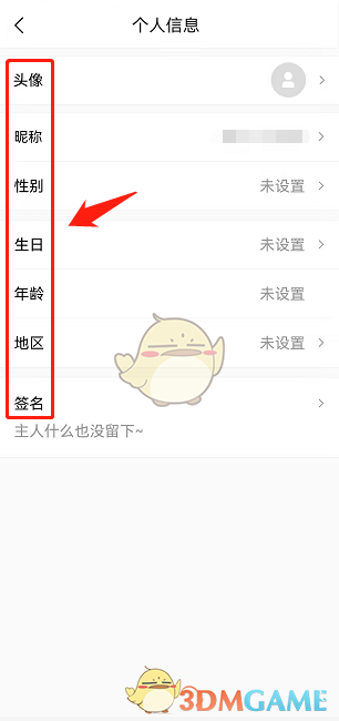《classin》修改個人信息方法