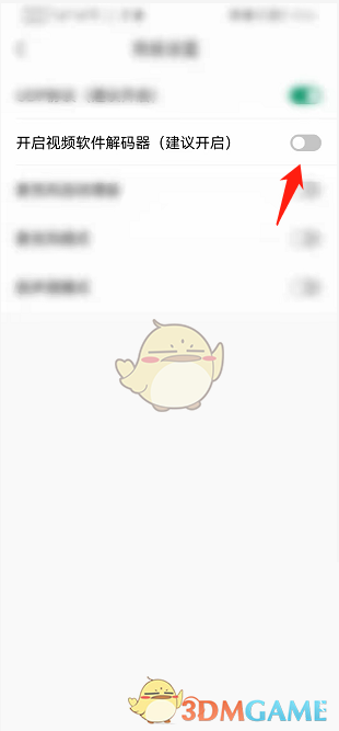 《classin》視頻軟件解碼器開啟方法