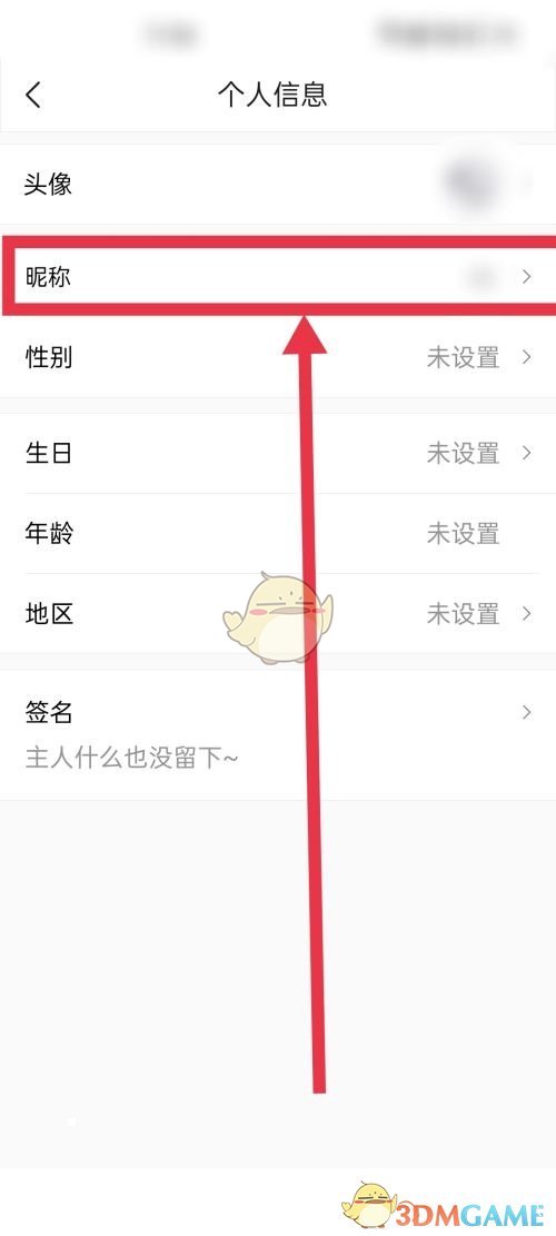 《classin》昵稱修改方法