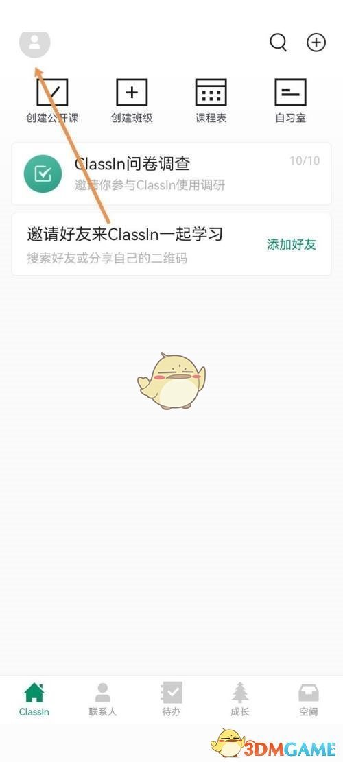 Classin揚聲器模式設(shè)置步驟