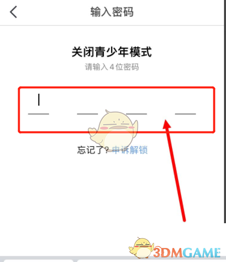 《天翼超高清》青少年模式關(guān)閉方法