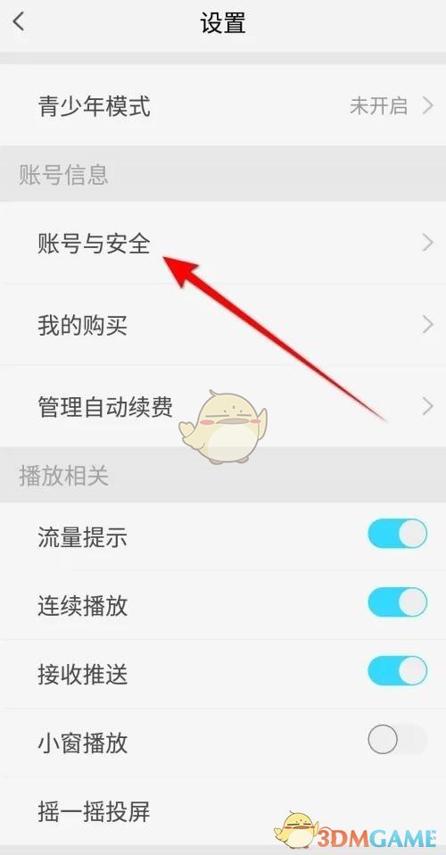 天翼超高清修改密碼