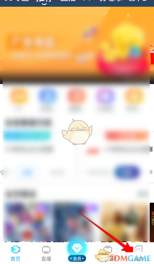 《天翼超高清》檢查更新方法