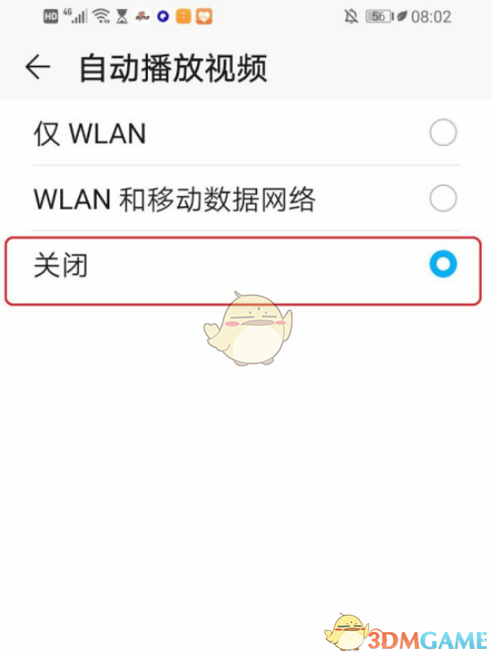 設(shè)置完成