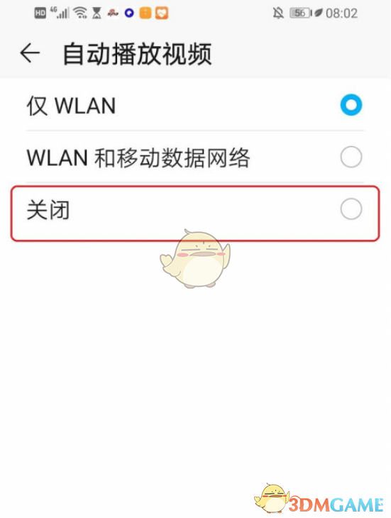關(guān)閉自動播放