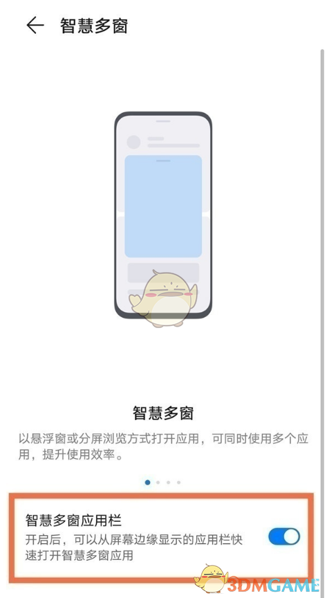 華為瀏覽器小窗口模式設(shè)置教程