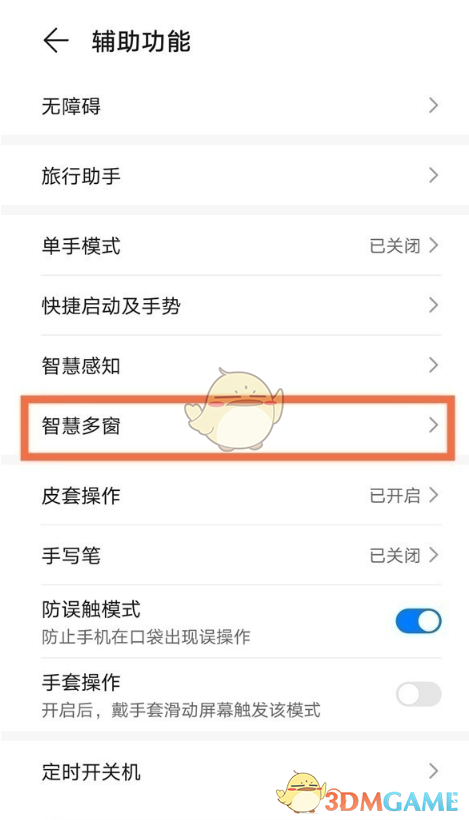 華為瀏覽器小窗口模式設(shè)置教程