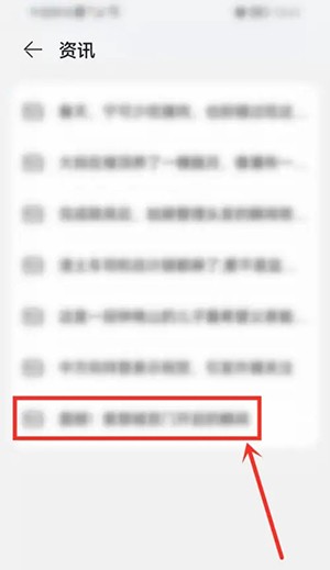 華為瀏覽器收藏內(nèi)容查看方法