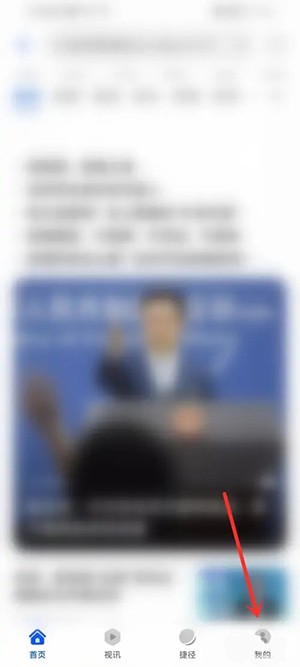 華為瀏覽器收藏內(nèi)容查看方法