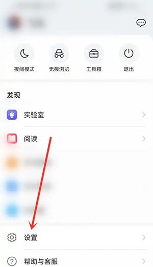 《華為瀏覽器》屏蔽廣告方法