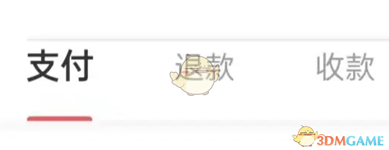 《轉(zhuǎn)轉(zhuǎn)》賬單查看方法