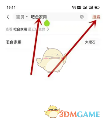《轉(zhuǎn)轉(zhuǎn)》查看同城商品方法