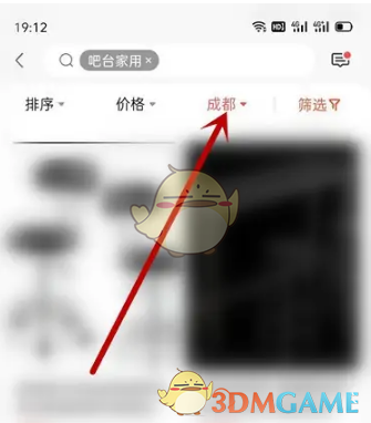 《轉(zhuǎn)轉(zhuǎn)》查看同城商品方法