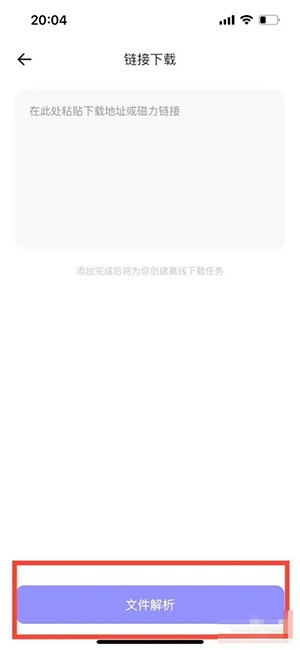 《夸克網(wǎng)盤》下載分享鏈接方法