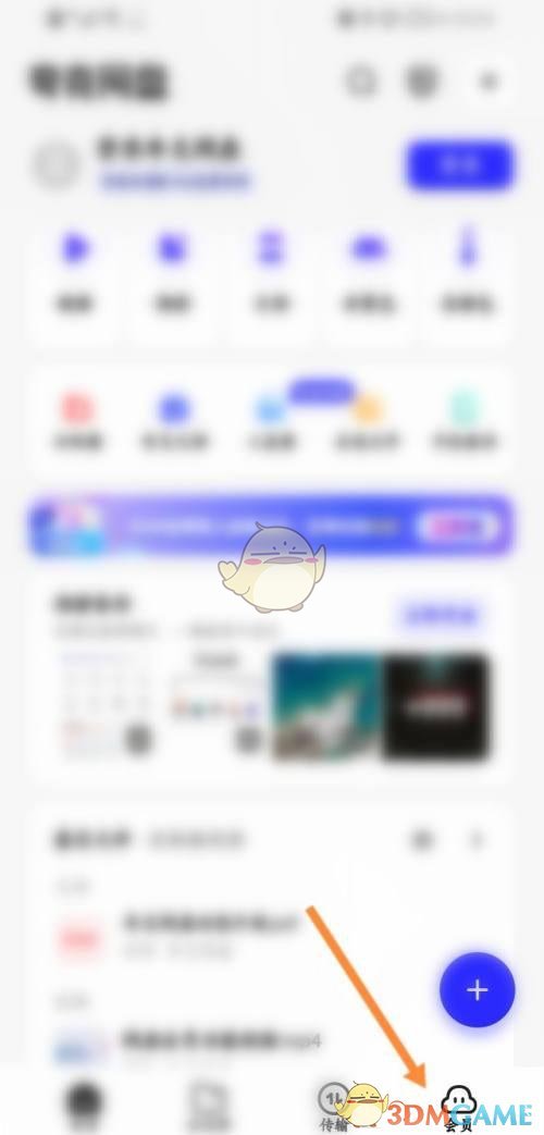 夸克網(wǎng)盤福利碼兌換教程