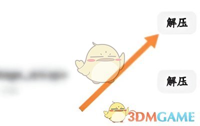 夸克網(wǎng)盤解壓壓縮包步驟
