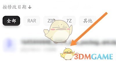 夸克網(wǎng)盤解壓壓縮包步驟