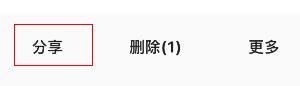 夸克網(wǎng)盤文件分享步驟
