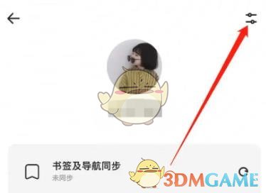 夸克網(wǎng)盤(pán)切換賬號(hào)操作示意