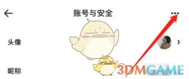 夸克網(wǎng)盤(pán)切換賬號(hào)操作示意