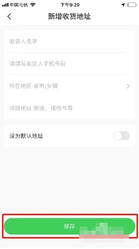 《弘電腦》收貨地址設(shè)置方法