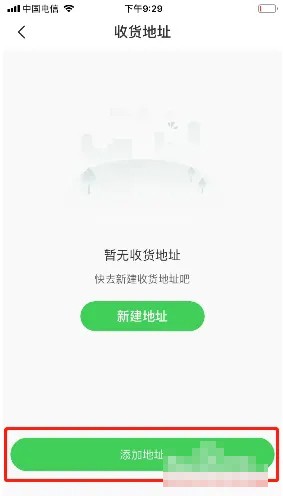 《弘電腦》收貨地址設(shè)置方法