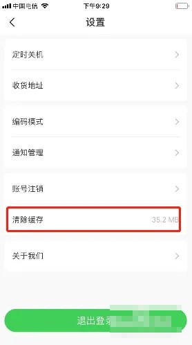 《弘電腦》清除緩存數(shù)據(jù)方法