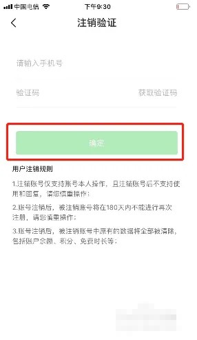 弘電腦注銷流程