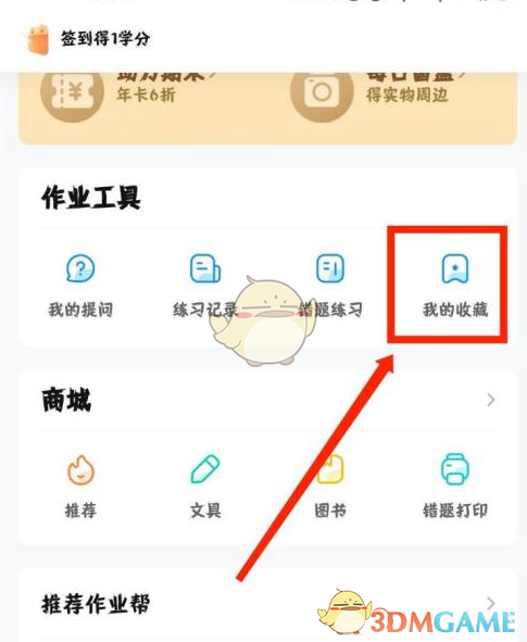 作業(yè)幫下載試卷查看方法
