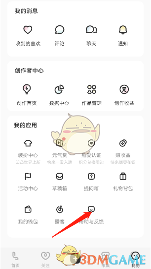 《lofter》導(dǎo)出網(wǎng)易相冊照片方法